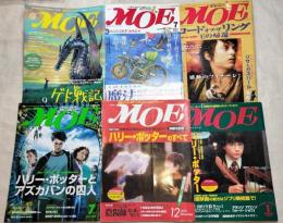 月刊モエ　MOE　絵本のある暮らし
　ファンタジー魔法表紙　６冊一括　2001/12 2002/1 2003/7 2004/3 2004/7 2006/9 
ゲド戦記　ハリーポッター　ロードオブ・ザリング　