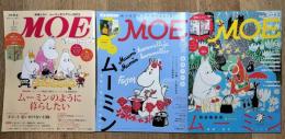 月刊モエ　　MOE　絵本のある暮らし
　ムーミン特集３冊一括　2013/1 2015/12 2016/12
