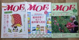 月刊モエ　MOE　絵本とキャラクター　2006年3月7月11月
　ターシャ・テューダ　他