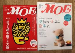 月刊モエ　MOE　2011年2月3月　２冊一括