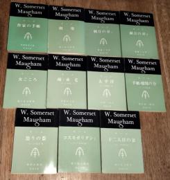 モーム　11冊一括   W.Somerset Maugham
作家の手帳　劇場　剃刀の刃壱１・２　女ごころ　雨・赤毛　太平洋　手紙・環境の力　怒りの器　コスモポリタン１　十二年目の妻
