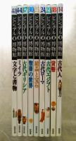 ビジュアル博物館　分売（各1冊 1.000円） 14：古代人　18：貨幣　23：古代エジプト　24：古代ローマ　　25：結晶と宝石　37：古代ギリシア　44：ミイラ　48：文字と書物