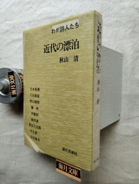 らっこコレクション図譜 : 古きよきこけしたち 佐藤文助こけし