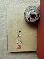 眼玉のひっこし