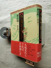 中国性愛文化
