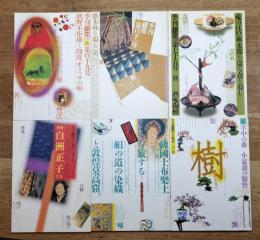 季刊銀花　1988年～2002年　秋　第75/111/119/123/127/131号　6冊一括
