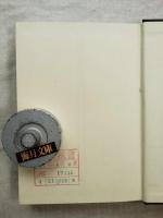 朝鮮日々記・高麗日記 : 秀吉の朝鮮侵略とその歴史的告発