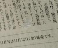 Ｉｎ・ｐｏｃｋｅｔ 月刊〈文庫情報誌〉 １９９９年１０月号 山田風太郎×馳星周