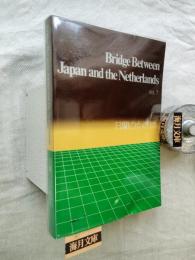 日蘭のかけ橋　7