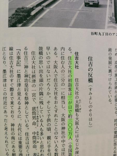 ふるさと納税 大阪の橋(松村博 著) 古本、中古本、古書籍の通販は「日本の / その他