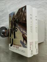 パリ　全2冊揃い　Paris　エクス・リブリス・クラシックス