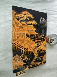 清宮蒔絵：院蔵日本漆器特展