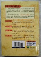 中國俗語日文怎麼說　ネイティヴがよく使う中国語表現