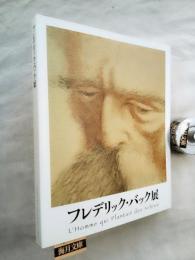 フレデリック・バック展 : l'homme qui plantait des arbres