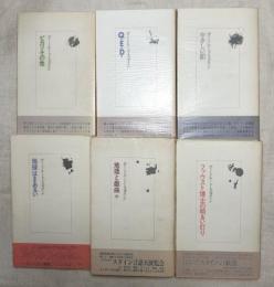 スタインの本　SELECTED WORKS OF GERTRUDE STEIN　6冊一括
ピカソその他/Q・E・D・/やさしい釦/地球はまあるい/地理と戯曲抄/ファウスト博士の明るい灯り