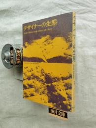 デザイナーの生態