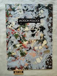 ジャクソン・ポロック展