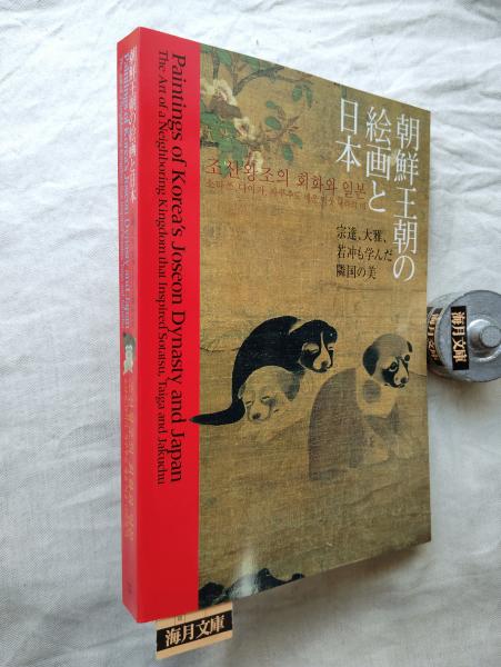 File:NDL1027208 安田義定- 祖宗の史蹟と宗族.pdf - Wikimedia