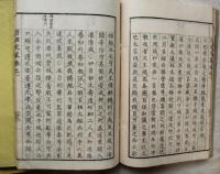 清国史略　全三巻揃い