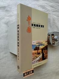 中國近代美術史1911-1949