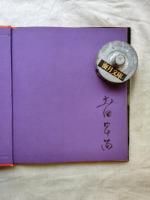 市松人形 : 土田早苗作品集　墨署名入り