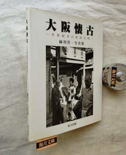 Amazon.co.jp: 司修 木口木版画12葉収録『特装版 木馬の騎手