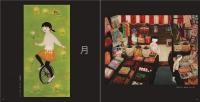 井上ちふみ作品集　ガラス絵の世界　【内容見本版　一部の作品を紹介】　
