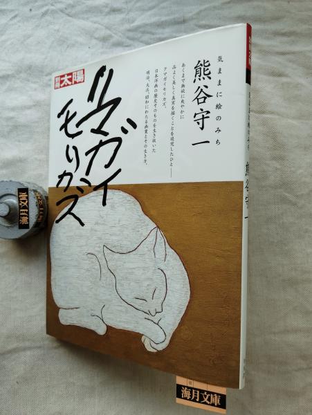 中国明清書法名品図冊 : 上海博物館所蔵 (上海博物館 [ほか 中国明清書法名品図冊 : 上海博物館所蔵 (上海博物館 [ほか