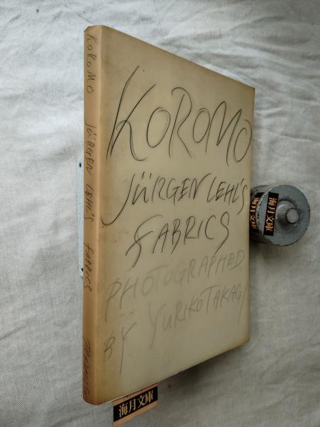 秋津温泉(藤原審爾 著) / 海月文庫 / 古本、中古本、古書籍の