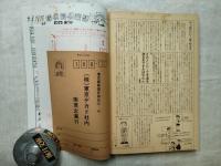 月ノ光　24号　特集：輪廻転生