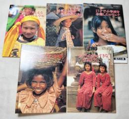 アジアの子どもたち　全5巻　内モンゴル・ネパール・インド・フィリピン・ベトナム　
写真シリーズ