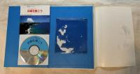 人づくり風土記　全国の伝承・江戸時代　47 (ふるさとの人と知恵・沖縄)　CDつき
