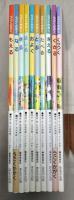 うごくかがく 全10巻　くっつく・くさる・きえる・たべる・とぶ・およぐ・はしる・きる・なる・もえる　