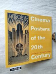 「2001年シネマ・オデッセイー映画ポスターの20世紀」展カタログ