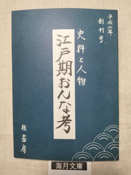 Amazon.co.jp: 資料 大型本茨城県遺跡地図(地名表編＆地図編）2