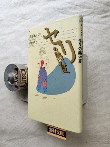 官展にみる近代美術 : 東京・ソウル・台北・長春 ※正誤表