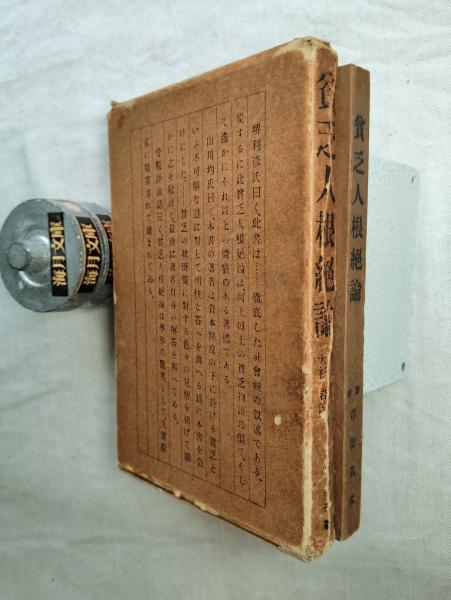 浮世絵師三部作「写楽考」「北斎漫画」「淫乱斎英泉」 三冊一括