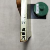 薔薇の天使　 (フォアレディース 10)　宇野亜喜良 表紙デザイン