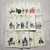 天皇の世紀　全17冊