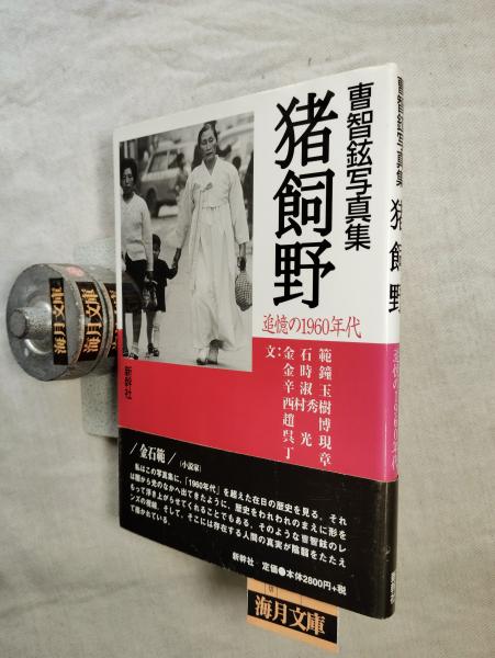 肉筆浮世絵大観(小林忠 編著) / 古本、中古本、古書籍の通販は