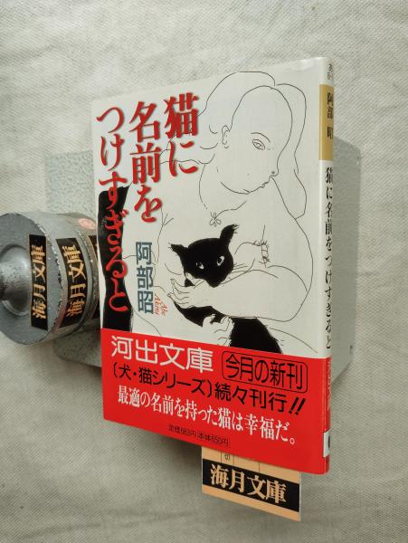 腹腹時計と<狼> : <狼>恐怖を利用する権力(鈴木邦男 著) / 海月