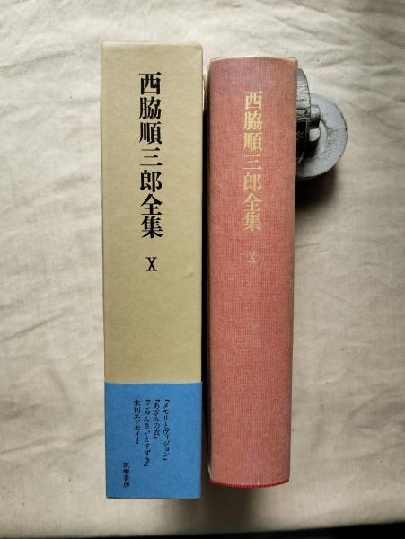 完品 堀口大學詩 古沢岩美画『花と動物』限定145部 昭和47年
