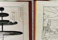 イバラード物語　謹呈署名本
