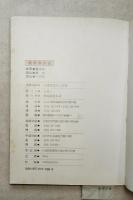 鑑辨鼻煙壺