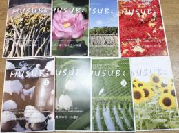 マクロビオティックマガジン　むすび　Macrobiotec Magazine Musubi 2020～2024　20冊一括