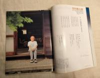 PLAYBOY プレイボーイ　日本版　404号　詩は世界を裸にする　2008年9月