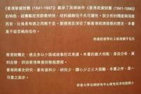 香港華資財團1841-1997