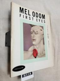 メル・オドン作品集　まなざし　イラストレーション別冊