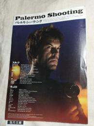パレルモ・シューティング　Palermo Shooting  ヴィム・ヴェンダース監督・脚本・制作　映画パンフレット
