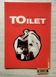 TOILET おばさんたちのトイレ見て歩記見ました